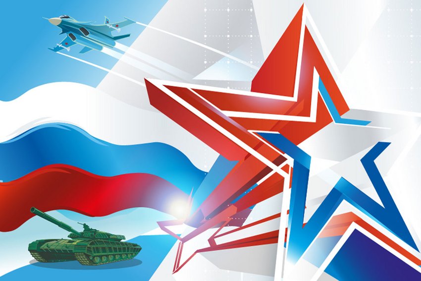 Поздравляем с  Днем защитника Отечества!